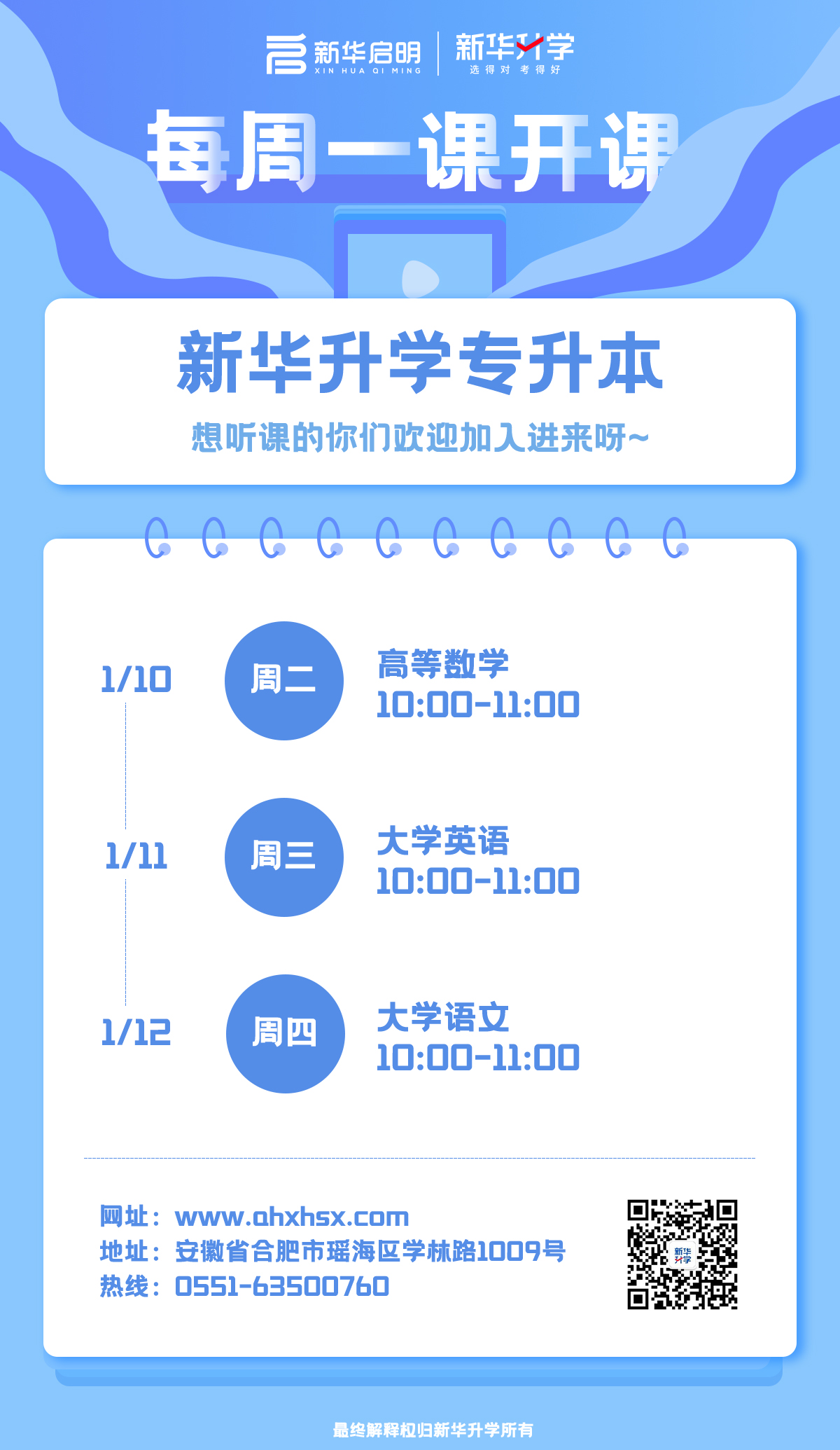 每周一课（12月）.jpg